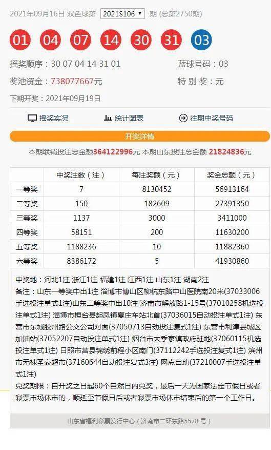 澳門2021最快開獎結(jié)果，探索彩票開獎的奧秘與技巧，澳門彩票開獎探索，結(jié)果揭秘與技巧分享