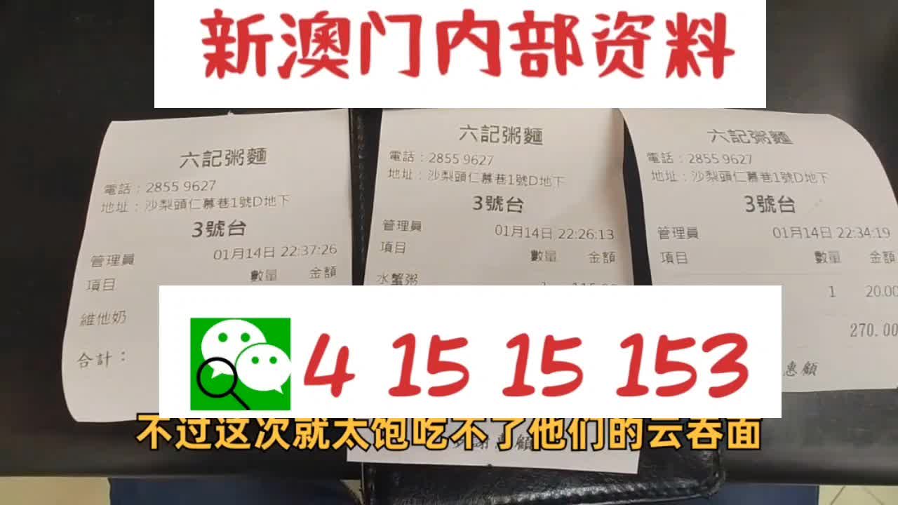 新澳天天開好彩資料大全——探索彩票世界的秘密武器，新澳天天開好彩資料大全，揭秘彩票世界的秘密武器