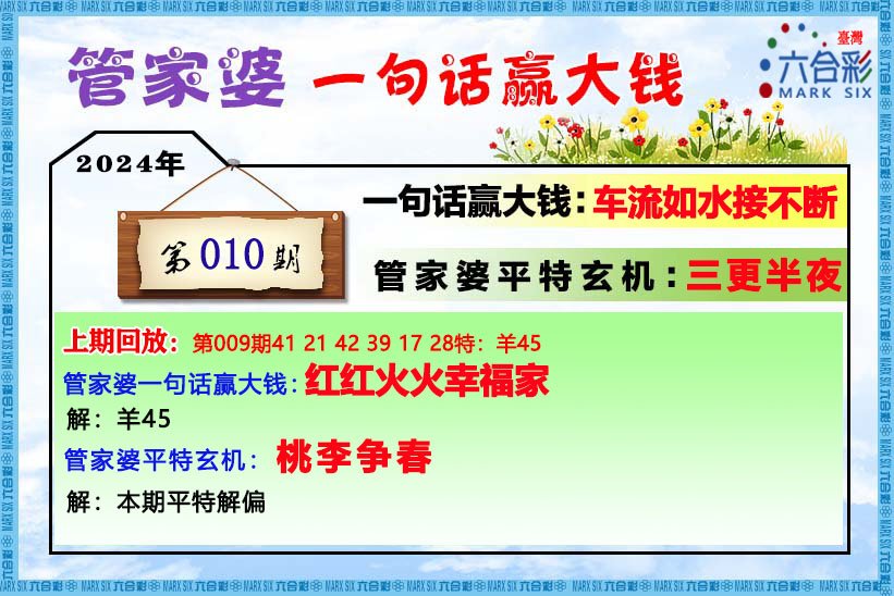 揭秘2023年管家婆必中一肖的神秘面紗，揭秘2023年管家婆必中生肖的神秘面紗