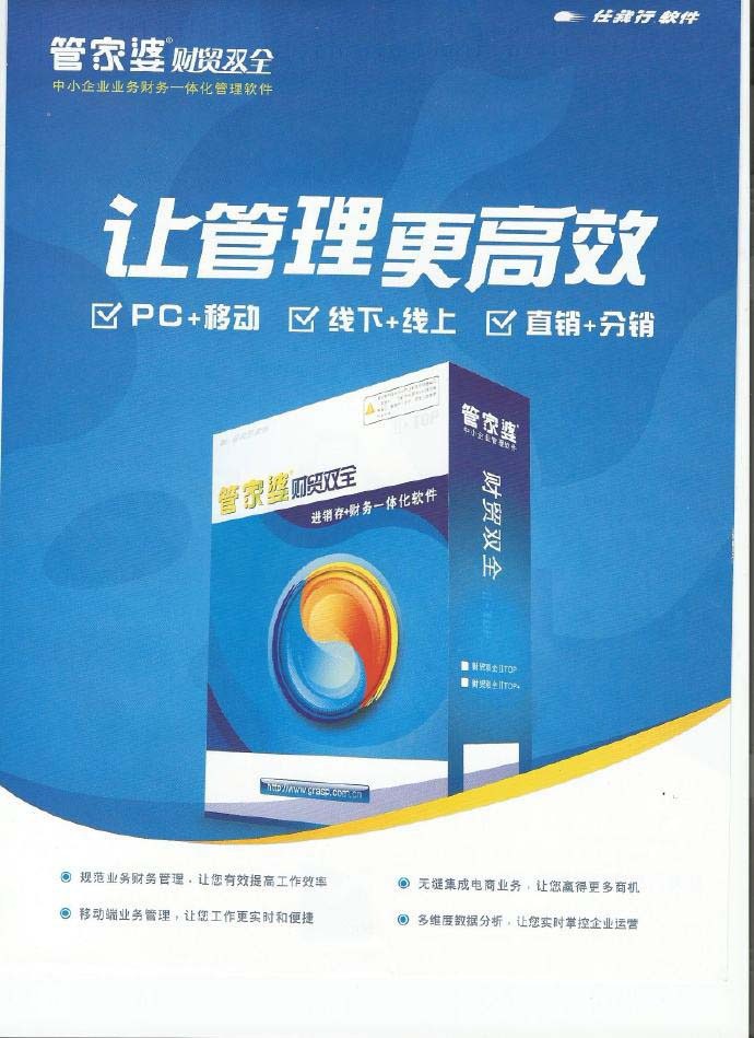正版管家婆軟件，專業(yè)、高效、可靠的管家之選，正版管家婆軟件，專業(yè)可靠的高效管家之選