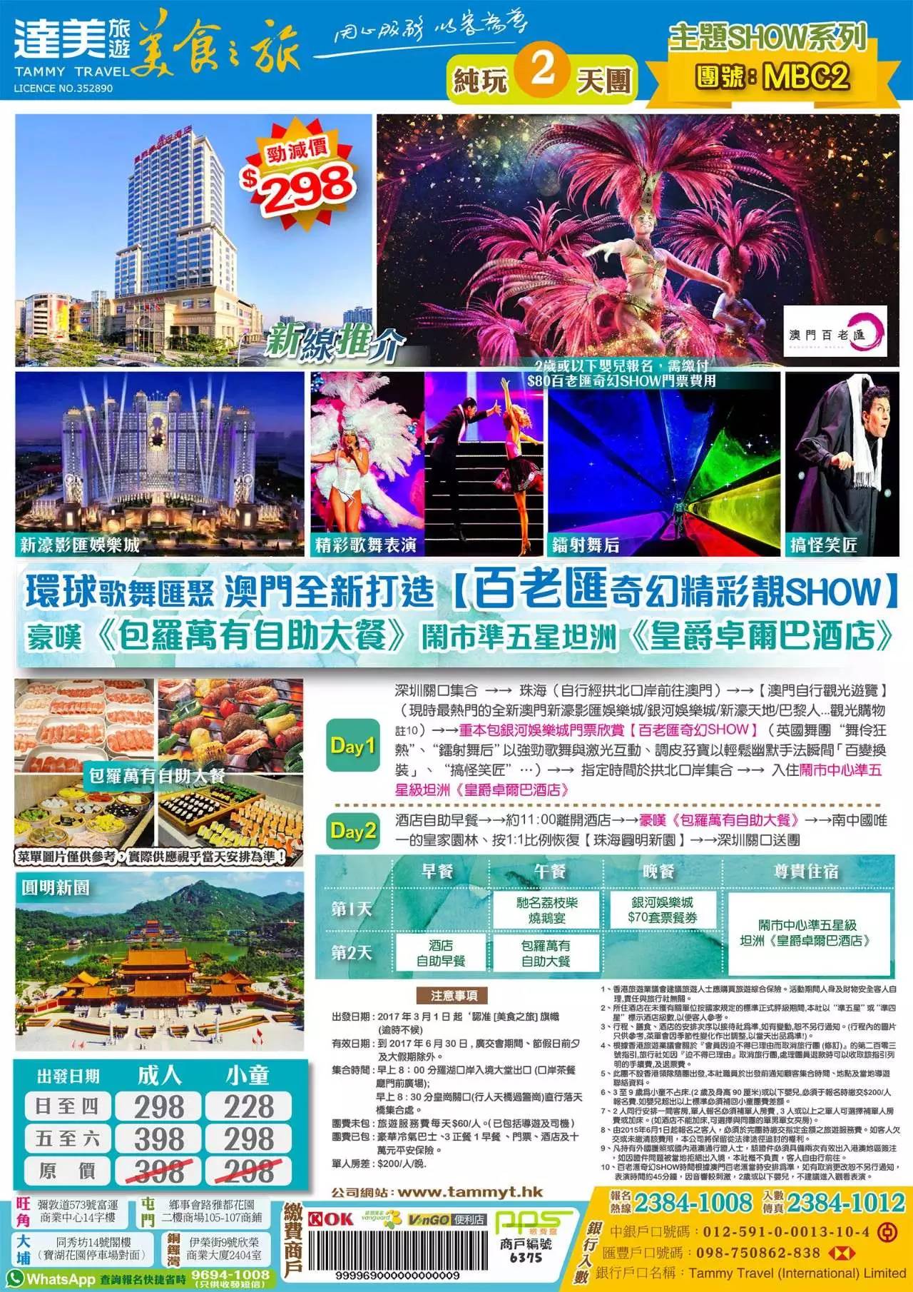 澳門精準免費大全，探索未來的預測與趨勢（2025展望），澳門精準免費大全，未來預測與趨勢展望（2025年展望）