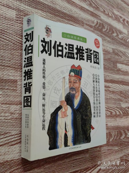 揭秘劉伯溫一肖中特期，傳奇人物與歷史真相，劉伯溫一肖傳奇，揭秘歷史真相與特期之謎