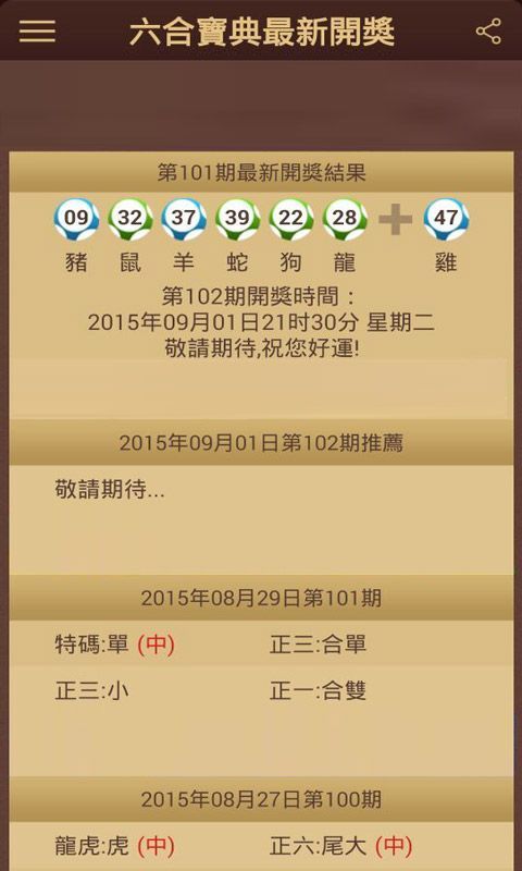 新澳門六開彩開獎(jiǎng)結(jié)果查詢最全指南，澳門六開彩開獎(jiǎng)結(jié)果查詢?nèi)改? class=