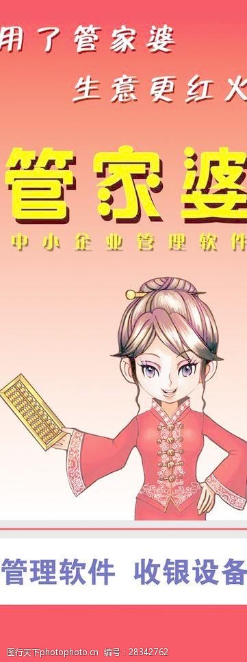 揭秘全新精準(zhǔn)管家婆軟件，免費(fèi)體驗(yàn)7777888888管家服務(wù)，揭秘全新精準(zhǔn)管家婆軟件，免費(fèi)體驗(yàn)高級(jí)管家服務(wù)