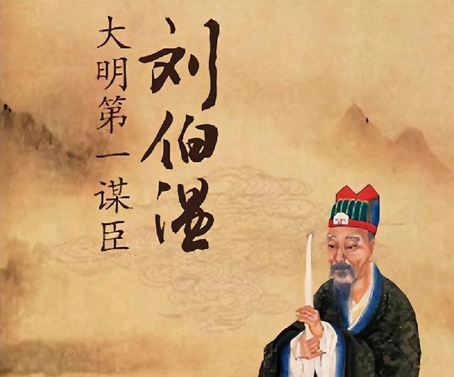 揭秘劉伯溫生肖之謎，一生預言成就傳奇色彩，劉伯溫生肖之謎揭秘，預言傳奇背后的傳奇色彩