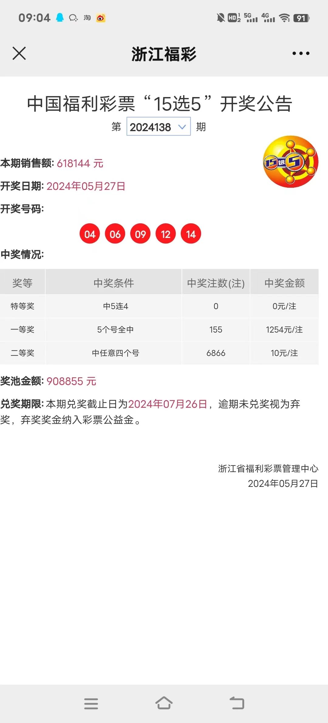揭秘新奧歷史開(kāi)獎(jiǎng)記錄，探尋未來(lái)的趨勢(shì)與機(jī)遇（第52期回顧），揭秘新奧歷史開(kāi)獎(jiǎng)記錄，探尋未來(lái)趨勢(shì)與機(jī)遇的洞察（第52期深度回顧）