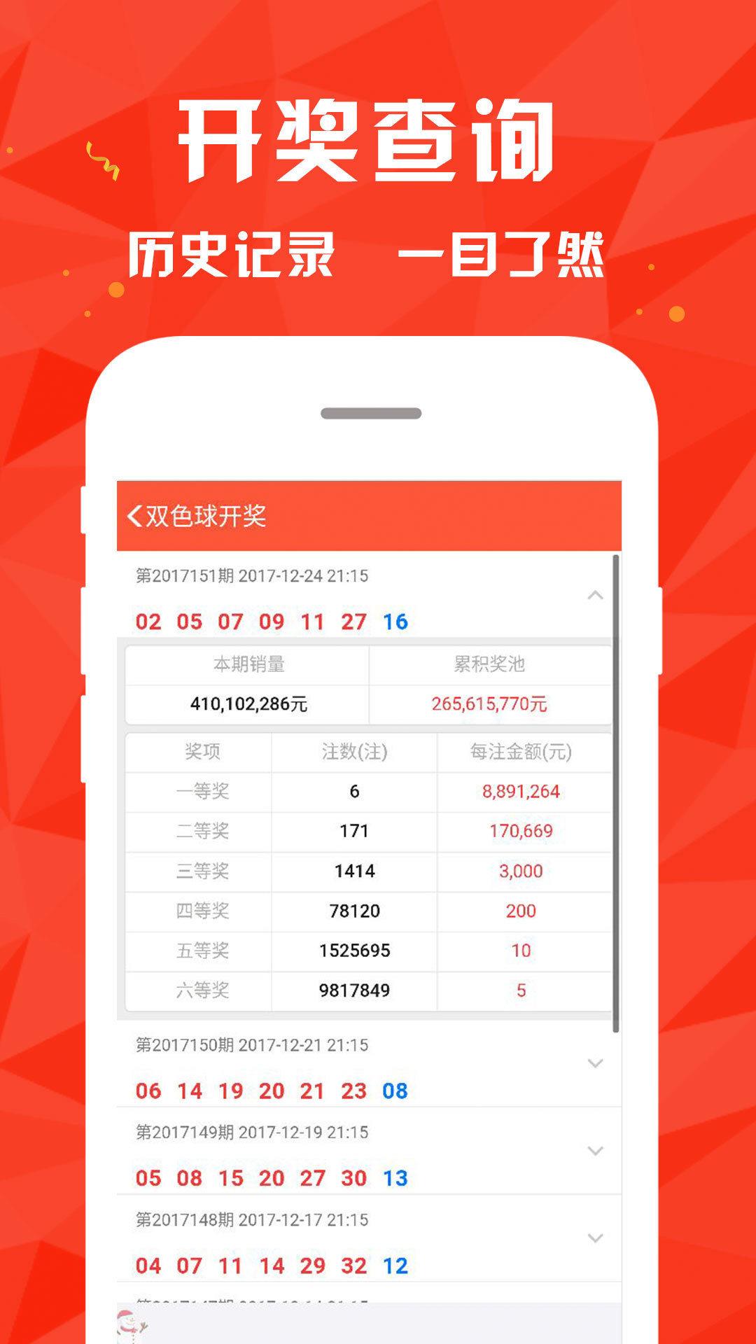 澳門天天六開彩免費(fèi)圖，探索彩票文化的新視角（2025年展望），澳門彩票文化深度解析，2025年展望與免費(fèi)圖探索新視角