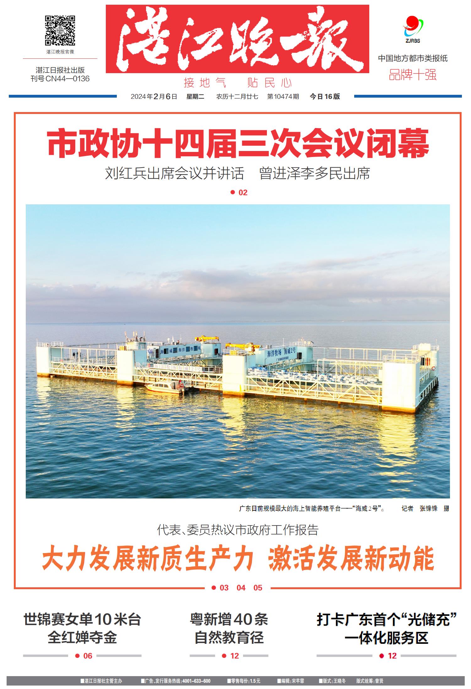探索未來趨勢，79456濠江論壇2024年第十四期資料深度解析，深度解析濠江論壇第十四期資料，探索未來趨勢展望
