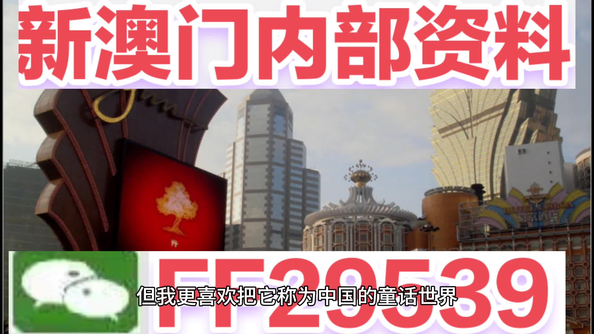 揭秘澳門彩票，探索2025年天天好彩精準預(yù)測之二十四碼傳奇，澳門彩票揭秘，探索精準預(yù)測與二十四碼傳奇之路