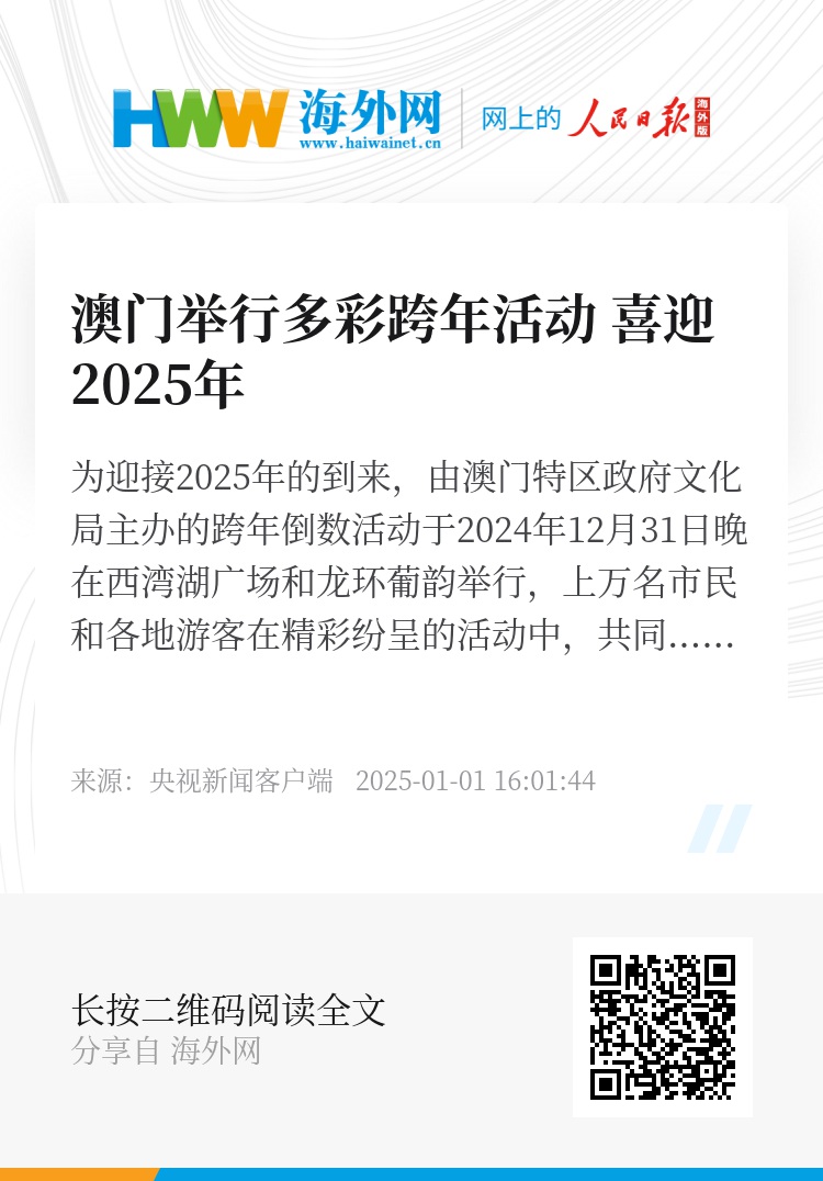 探索未來澳門，揭秘2025年澳門全年免費資料全景展望，揭秘未來澳門，2025年全景展望與全年免費資料探索