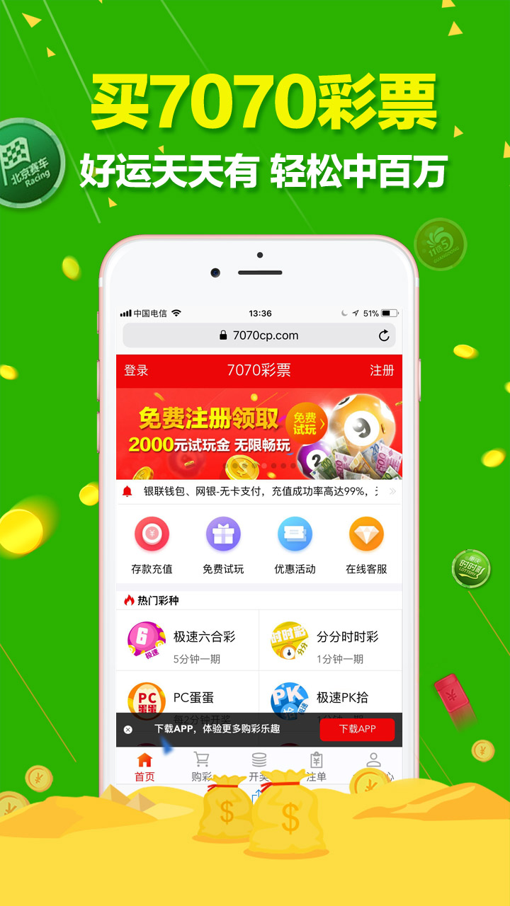 澳門六開彩天天開獎結(jié)果查詢優(yōu)勢，澳門六開彩開獎結(jié)果查詢優(yōu)勢概覽