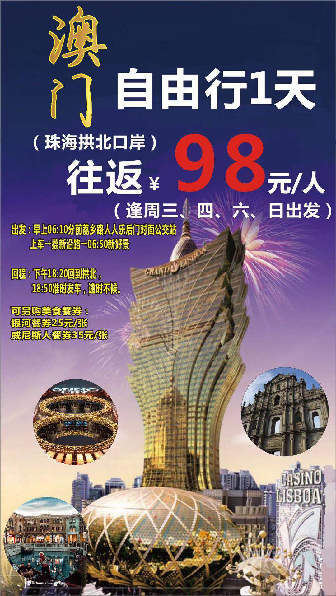 探索未來，2025新澳門正版免費資本車展望，2025新澳門資本車展望，探索未來發(fā)展趨勢