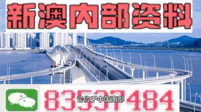 關于新澳今晚資料的深度分析與預測——邁向2025年的獨特視角，新澳今晚資料深度解析與預測，獨特視角展望2025年走向
