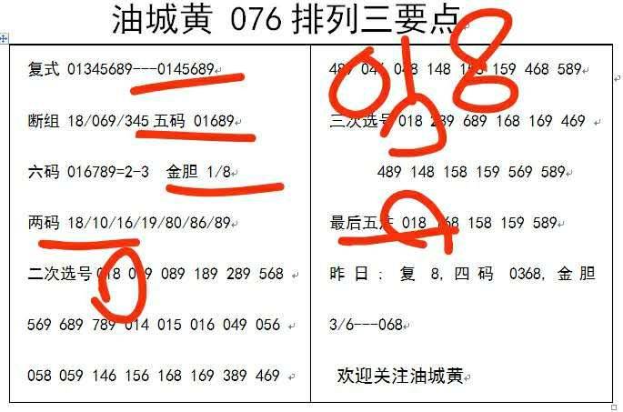 白小姐三肖三碼期期準(zhǔn)免，揭秘真相與背后的秘密，揭秘白小姐三肖三碼期期準(zhǔn)免的真相與背后秘密