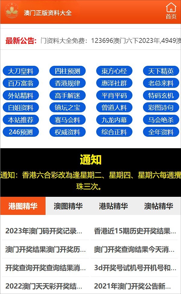 2025澳門六開彩免費(fèi)精準(zhǔn)大全，全面解析與預(yù)測(cè)，澳門六開彩2025年全面解析與精準(zhǔn)預(yù)測(cè)大全