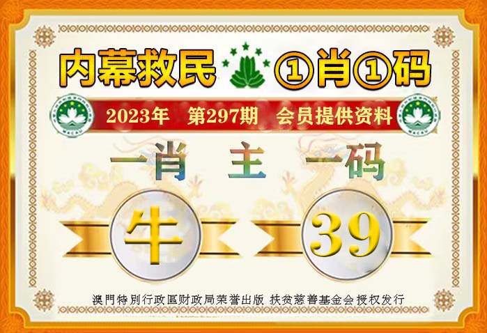 十二生肖王中王是哪一肖——探尋生肖之王的神秘面紗，揭秘生肖之王，揭秘十二生肖王中王的神秘面紗