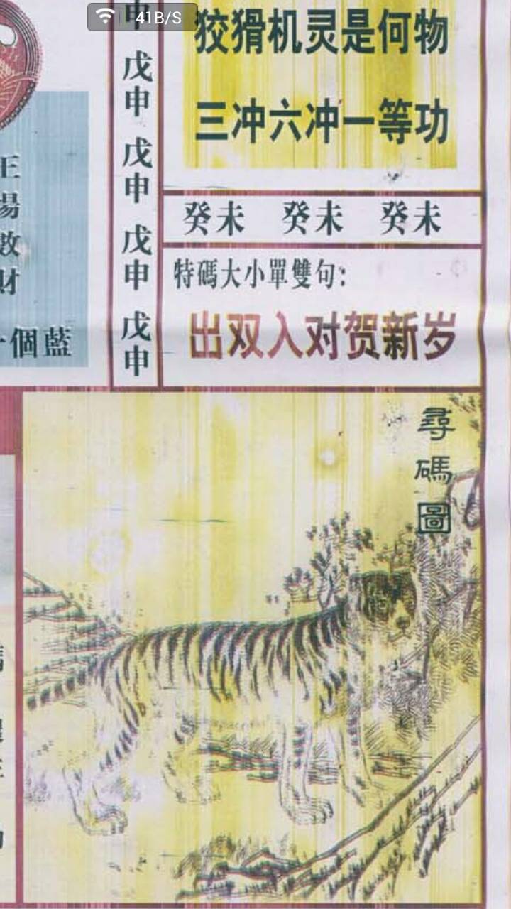 王中王禁三肖二尾一合，深度解析與SEO優(yōu)化策略，王中王禁三肖二尾一合深度解析與SEO優(yōu)化策略探討