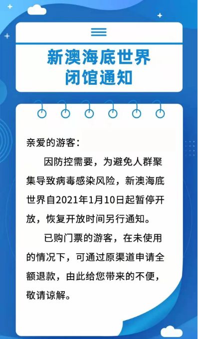 新澳天天開獎資料大全與旅游攻略指南，新澳天天開獎資料及旅游指南總覽