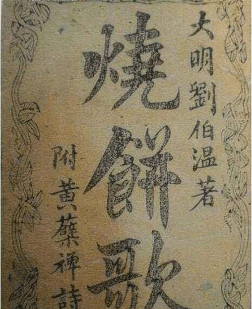 劉伯溫的一句話猜一肖，探尋神秘生肖之謎，劉伯溫神秘預(yù)言揭秘，生肖之謎揭曉一句話猜一生肖