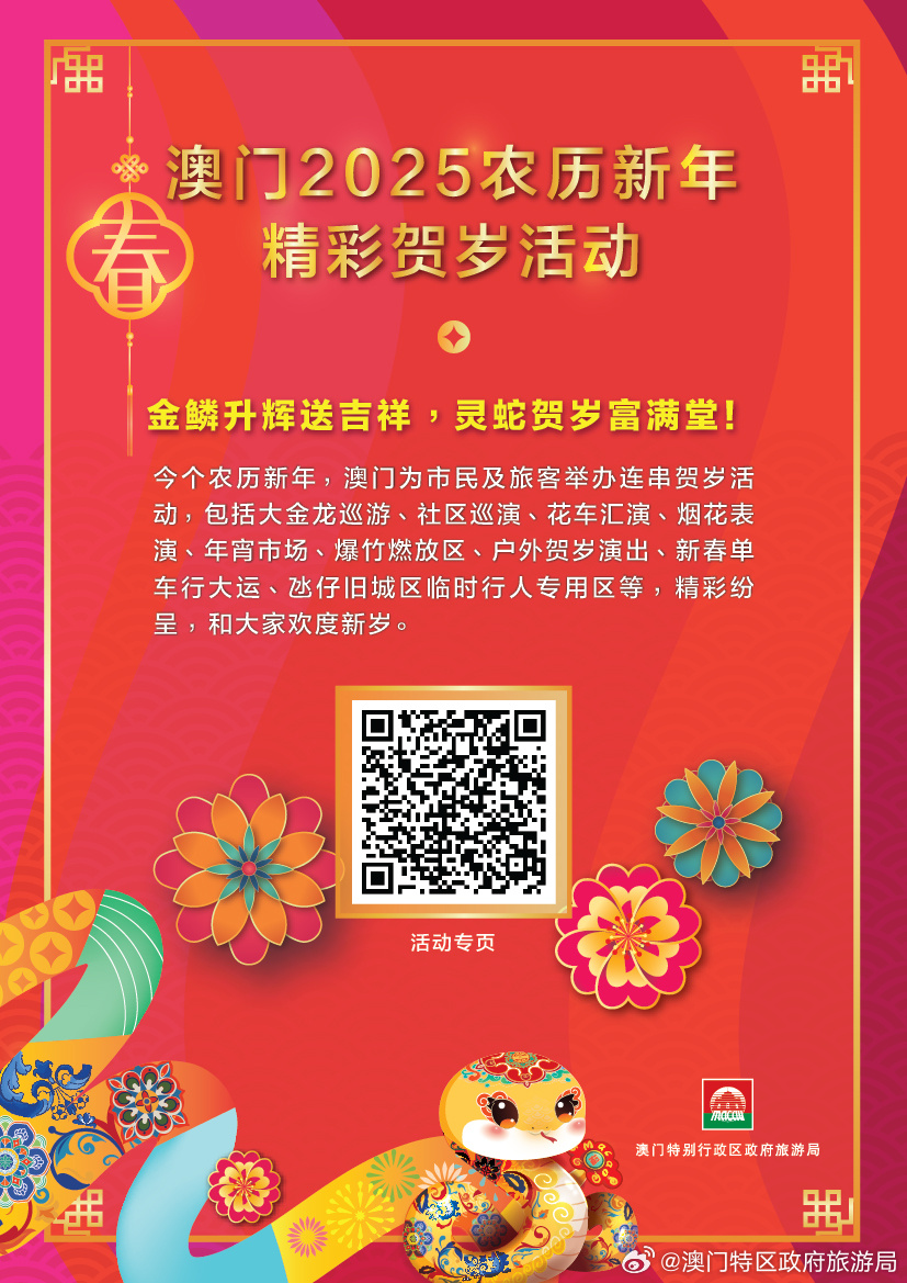 2025年澳門正版免費(fèi)大全，全面解析與預(yù)測，澳門正版大全全面解析與預(yù)測，邁向未來的藍(lán)圖（2025版）