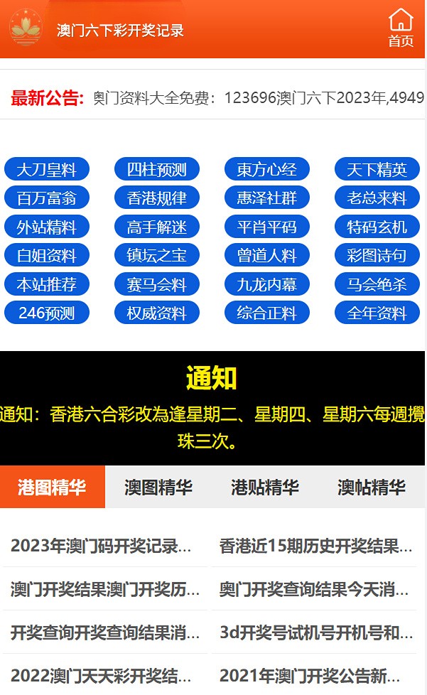 澳門六開彩天天免費開獎，探索彩票文化魅力與機遇，澳門六開彩彩票文化魅力與機遇的探索，天天免費開獎