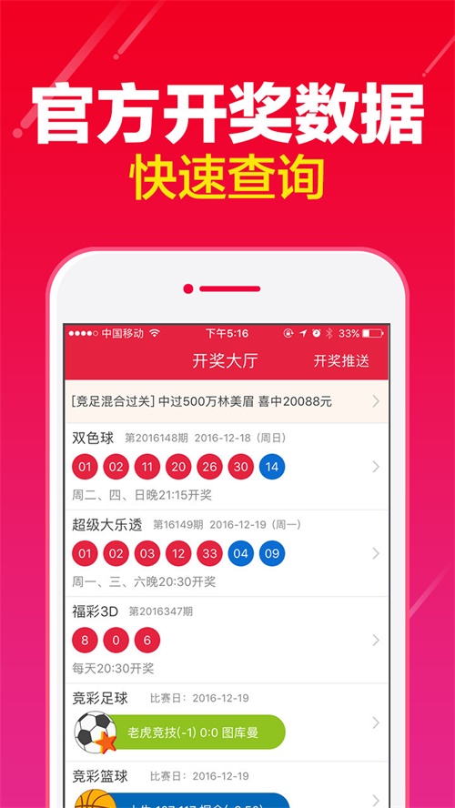 新澳門4949開獎結果最快，最新開獎信息及策略解讀，澳門最新開獎結果、快速信息與策略解讀