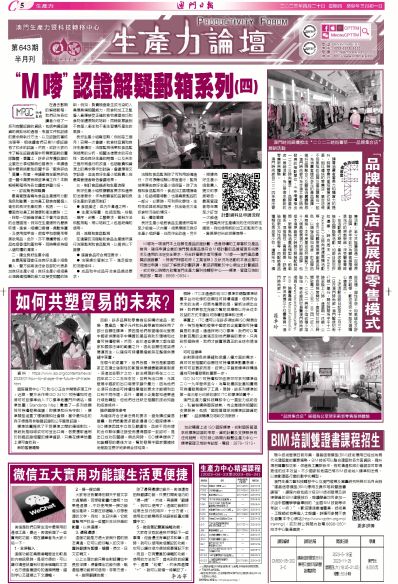 澳門全年免費(fèi)資料，探索與發(fā)現(xiàn)之旅（SEO優(yōu)化文章），澳門全年免費(fèi)資料探索與發(fā)現(xiàn)之旅，SEO優(yōu)化指南