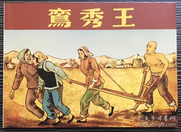 正版四不像一肖劉伯溫，揭秘傳奇人物與預(yù)測之謎，揭秘傳奇人物劉伯溫，正版四不像預(yù)測之謎