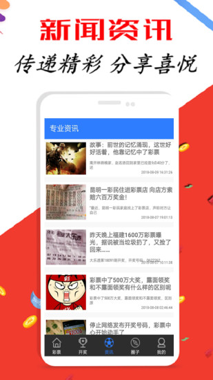 新澳天天彩開好彩大全——探索彩票世界的奧秘與魅力，新澳天天彩開好彩大全——揭秘彩票世界的魅力與奧秘