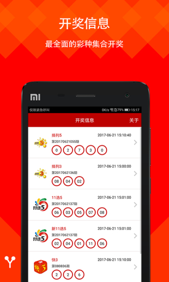 揭秘2025六開彩天天免費資料大全——你的彩票指南，揭秘2025六開彩天天免費資料大全——彩票指南手冊