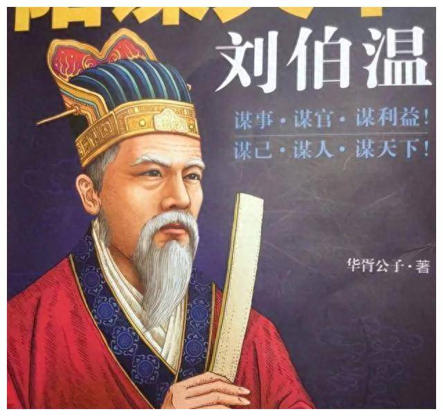 揭秘劉伯溫會(huì)員一肖中特，傳奇人物與神秘預(yù)測的背后故事，揭秘劉伯溫傳奇人物與一肖中特背后的神秘預(yù)測故事