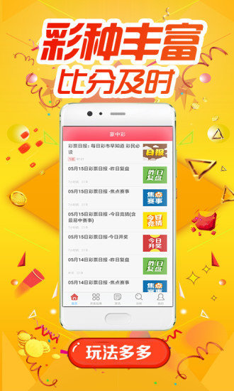 關(guān)于0149400cσm查詢與澳彩資料的深度解析，0149400cσm查詢與澳彩資料深度解析，揭秘背后的秘密