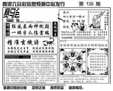 王中王香港一肖期期中，揭秘彩票背后的秘密與策略，揭秘彩票背后的秘密與策略，王中王香港一肖期期中彩票解析