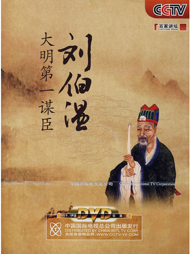 劉伯溫傳奇，一肖大中特的奧秘，劉伯溫傳奇，揭秘一肖大中特的奧秘