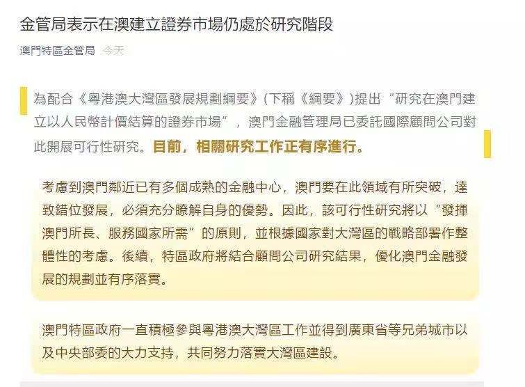 新澳門期期準，探索澳門的魅力與未來發(fā)展，澳門魅力探秘與未來發(fā)展展望