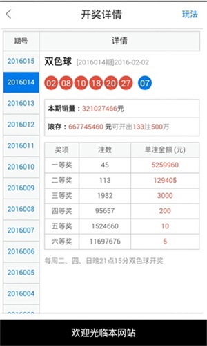 澳門49最快開獎(jiǎng)結(jié)果，揭秘彩票背后的秘密，澳門彩票開獎(jiǎng)揭秘，探尋背后的秘密與最快開獎(jiǎng)結(jié)果