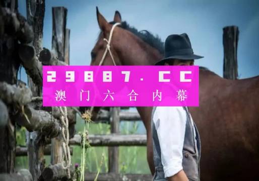 澳門羊了個(gè)羊與熱門圖庫及資料庫的秘密，一探究竟，澳門羊了個(gè)羊，揭秘?zé)衢T圖庫與資料庫的奧秘