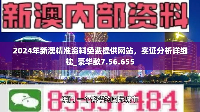 新澳精準(zhǔn)資料免費(fèi)提供，探索與實(shí)踐的指南，新澳精準(zhǔn)資料免費(fèi)分享，探索與實(shí)踐的導(dǎo)航指南