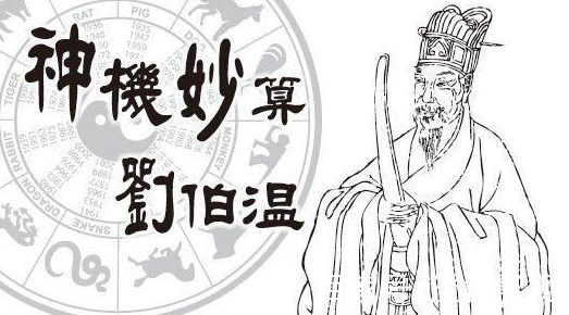 探索劉伯溫必中一肖圖的神秘面紗，劉伯溫必中一肖圖，揭秘神秘面紗