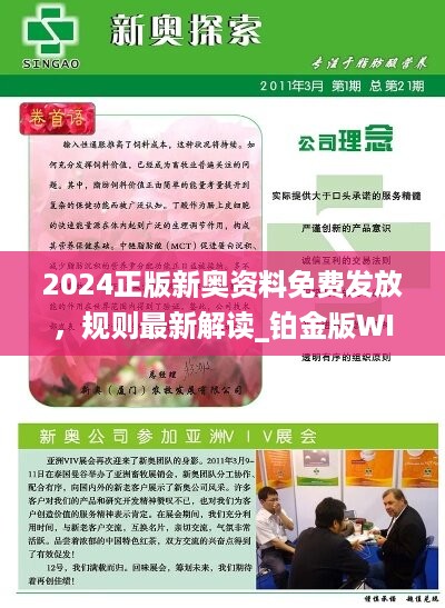 2025新澳正版資料精準(zhǔn)解析與預(yù)測，2025新澳正版資料精準(zhǔn)解析與趨勢預(yù)測