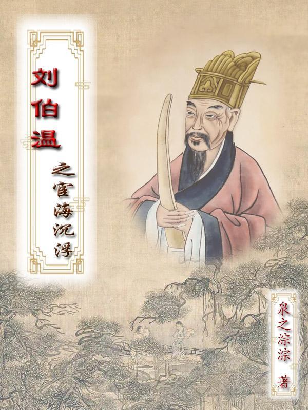 揭秘劉伯溫傳奇，探尋行中一肖的秘密——關于0833的特殊意義，揭秘劉伯溫傳奇與行中一肖的秘密，探尋數字0833的特殊意義