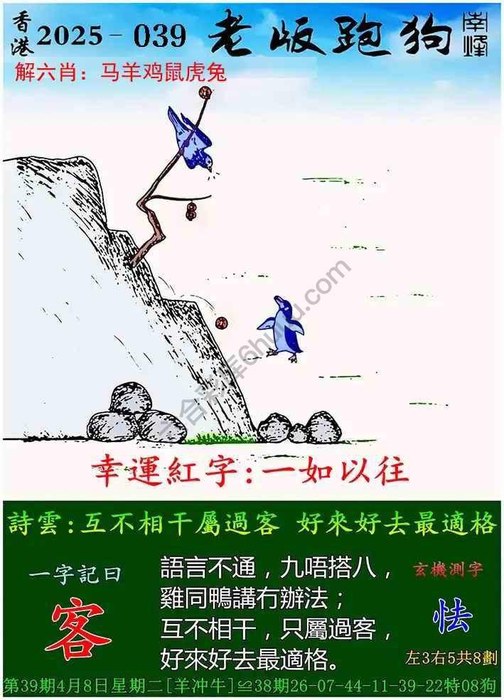 探索精準(zhǔn)跑狗圖，揭秘7777788888跑狗圖的秘密，揭秘跑狗圖精準(zhǔn)預(yù)測，探索7777788888跑狗圖的秘密