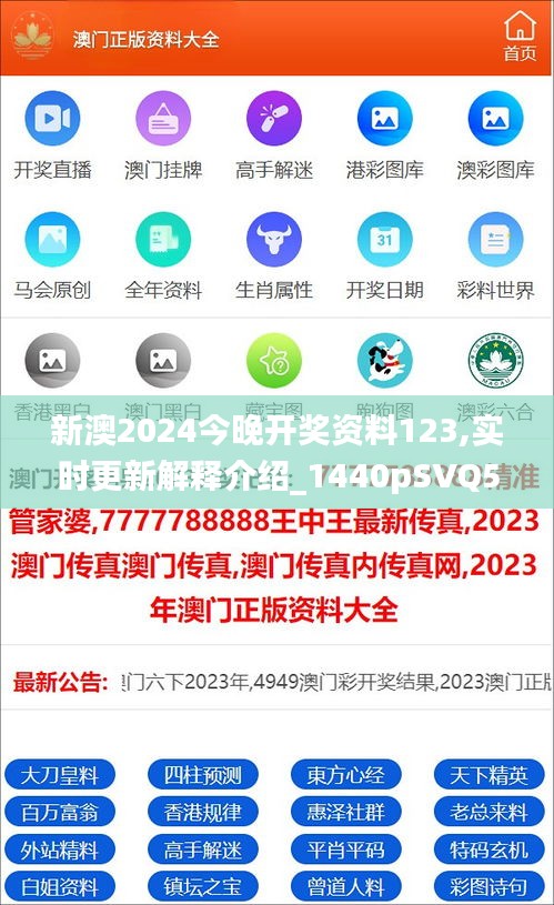 2025新澳正版資料精準(zhǔn)解析與預(yù)測，2025新澳正版資料精準(zhǔn)解析與趨勢預(yù)測