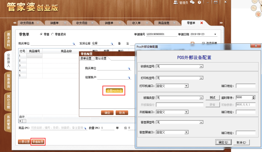 揭秘管家婆一碼一肖，如何把握中獎機會，實現(xiàn)100%中獎夢想，揭秘管家婆一碼一肖，中獎秘訣與實現(xiàn)夢想100%中獎的機會解析