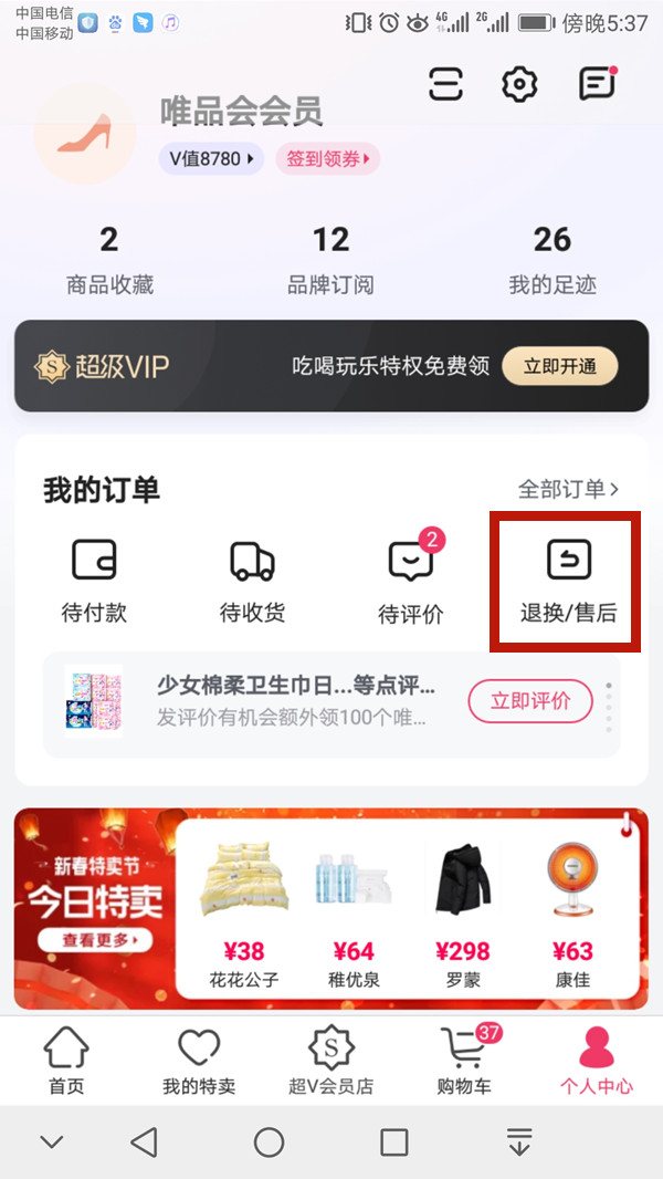 王中王一肖二碼，深度解析與SEO優(yōu)化策略，王中王一肖二碼深度解析與SEO優(yōu)化策略探討