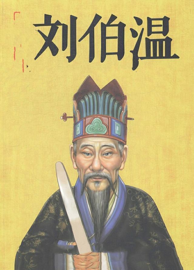 劉伯溫三肖選一尚，傳奇人物與預(yù)測之謎，劉伯溫三肖選一傳奇，傳奇人物與預(yù)測之謎揭秘