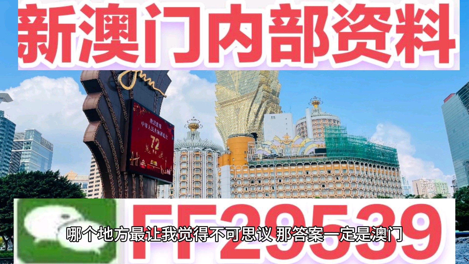 澳門彩票，探索未來精準預測之路 —— 2025澳門天天開好彩精準十二碼探索，澳門彩票精準預測之路，探索未來天天開好彩的十二碼預測探索（2025年展望）