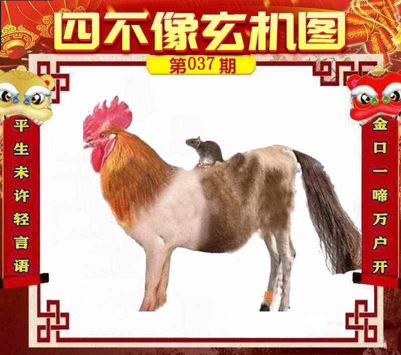 揭秘劉伯溫必中一肖四不像圖，傳奇背后的秘密，劉伯溫必中一肖四不像圖傳奇背后的秘密揭曉