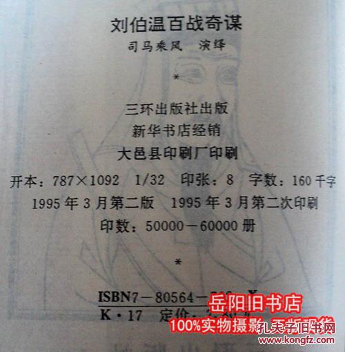 劉伯溫一肖中特130期，揭秘傳奇與歷史中的關鍵詞，揭秘劉伯溫傳奇與歷史中的關鍵詞，一肖中特130期獨家解析