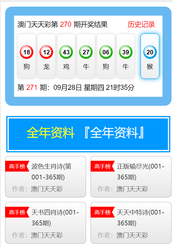 澳門天天彩，探索未來彩票市場的無限可能（2025年展望），澳門天天彩，未來彩票市場趨勢展望（2025年展望）